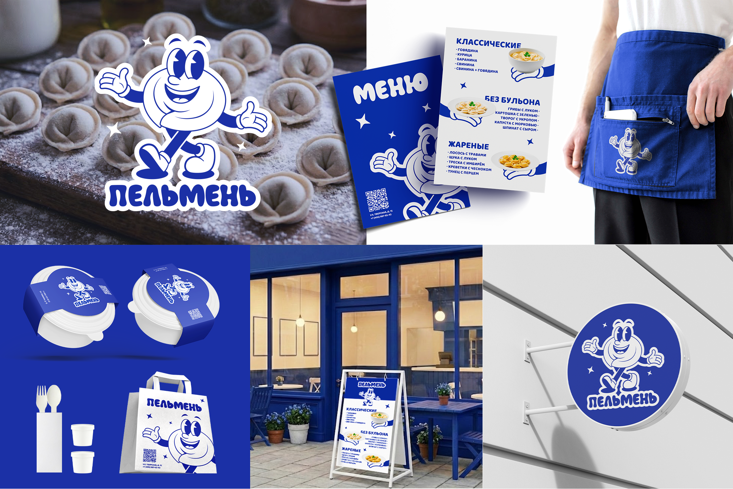 Identity Design for Dumpling Restaurant