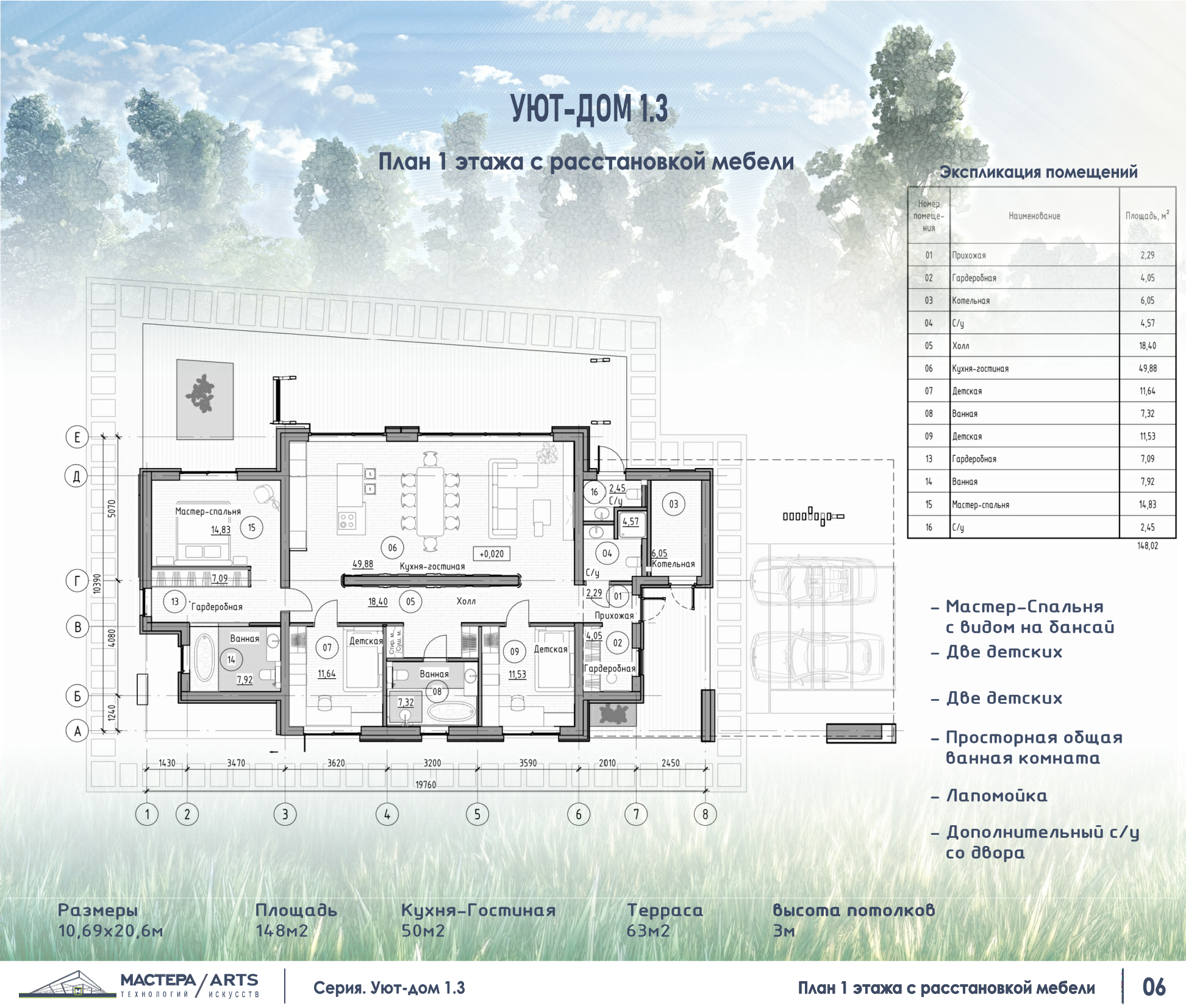 Каталог_Уютный Fancy-Home_Page_20.png