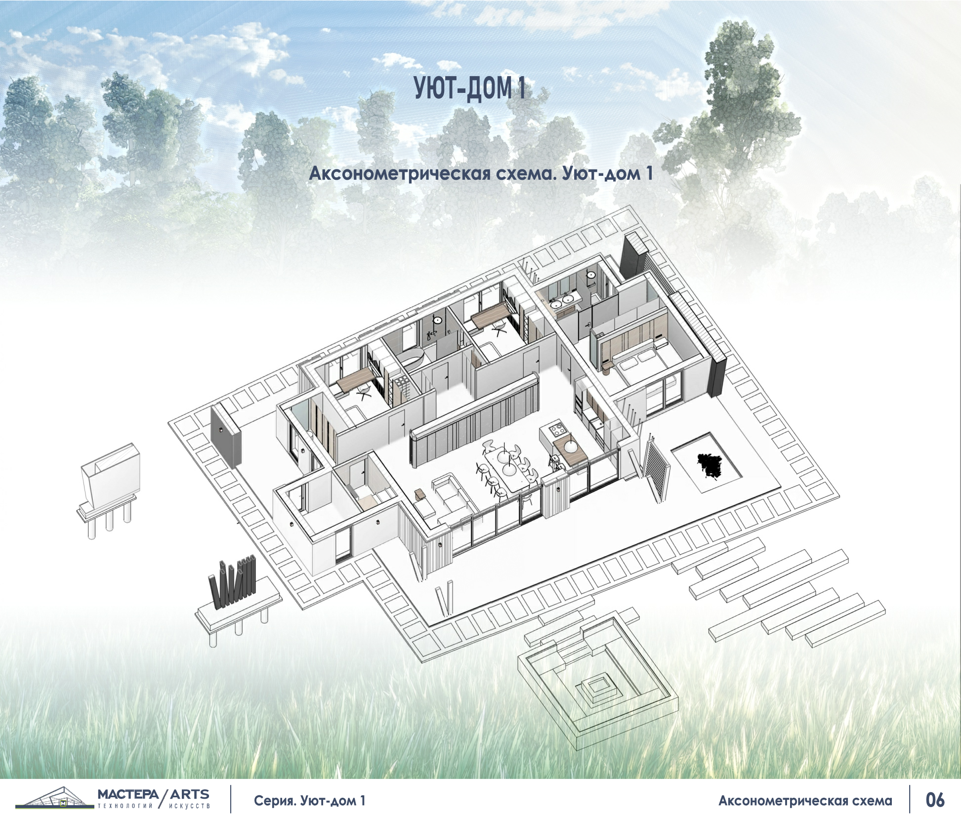 Каталог_Уютный Fancy-Home_Page_22.png