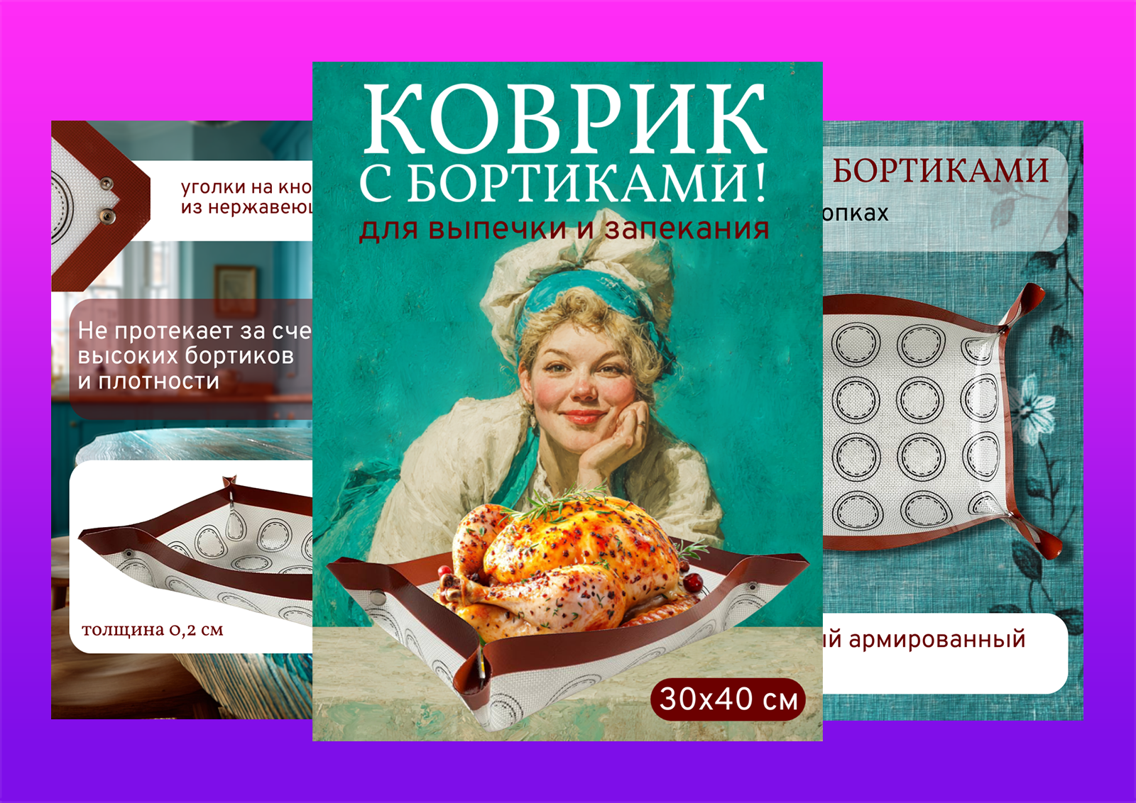 Карточки товара для Wildberries