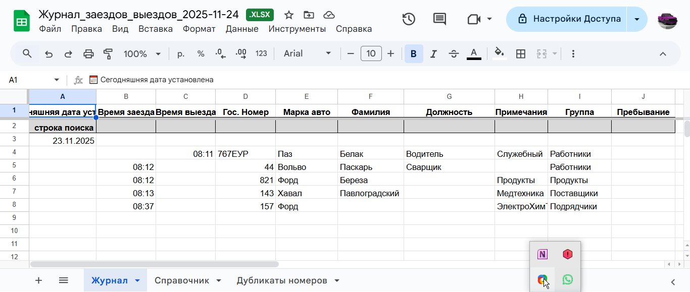 Для КПП санатория