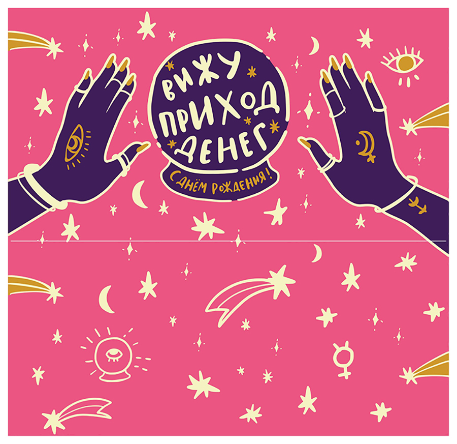 приход денег2.jpg