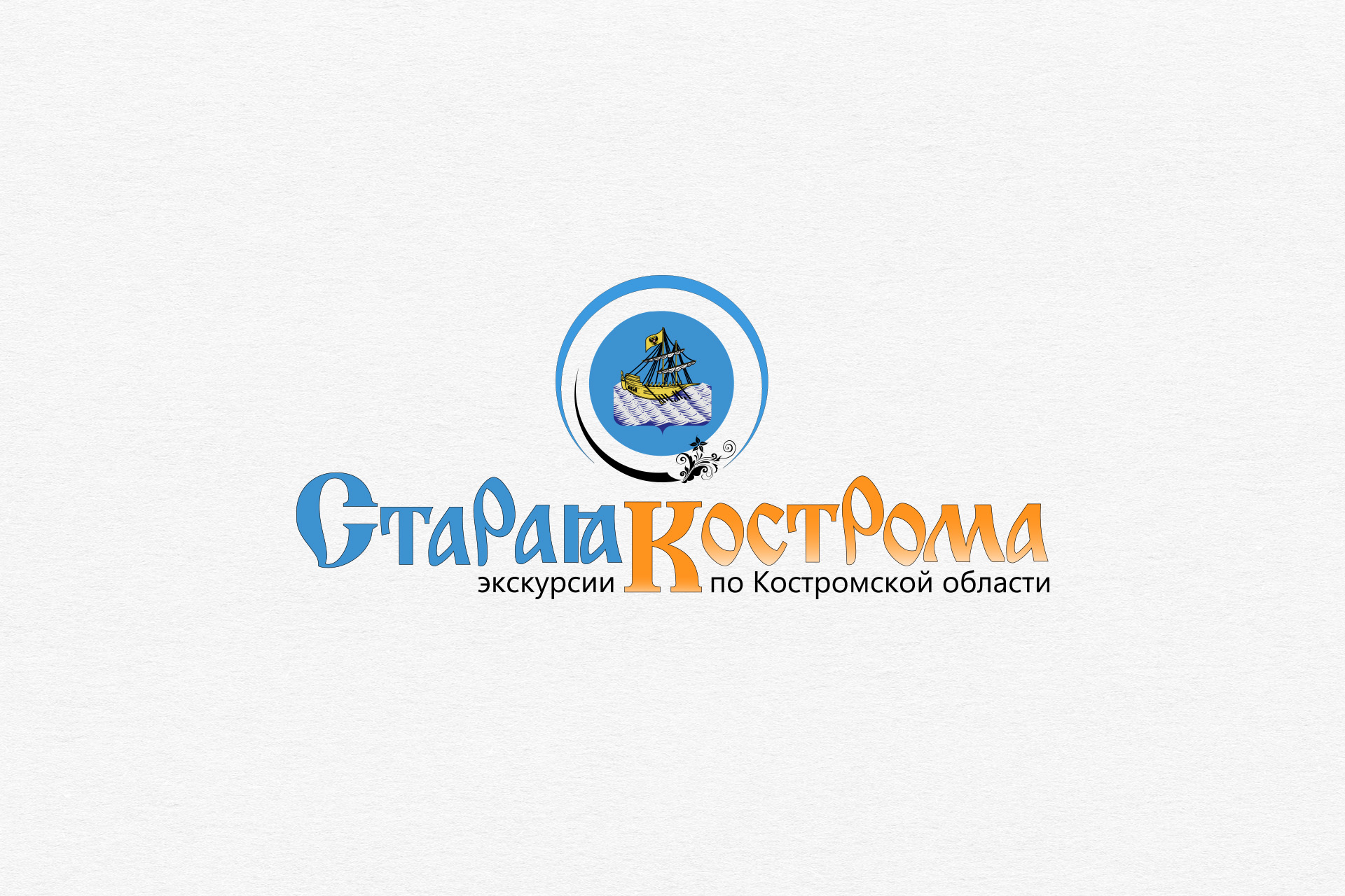 Кострома 2.jpg