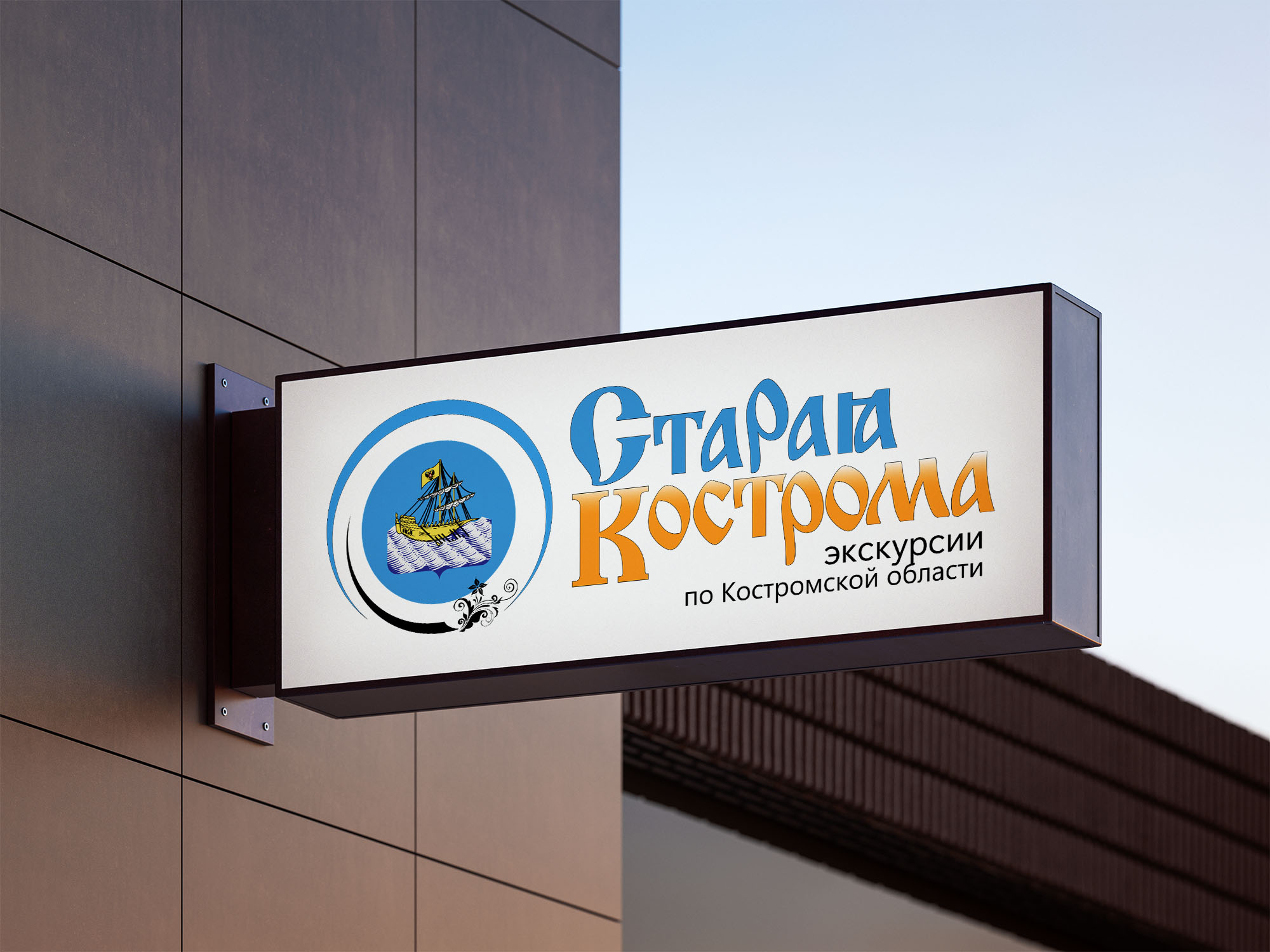 Кострома М.jpg