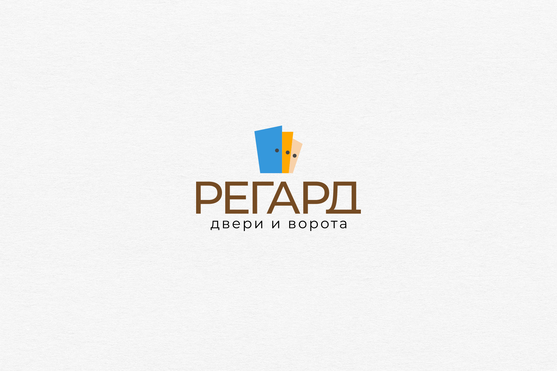 РегардЗапад 3.jpg