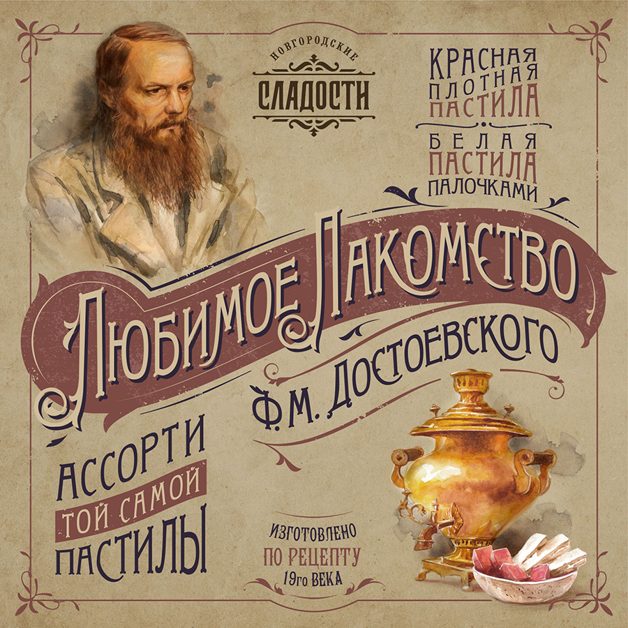 Любимое лакомство3.jpg