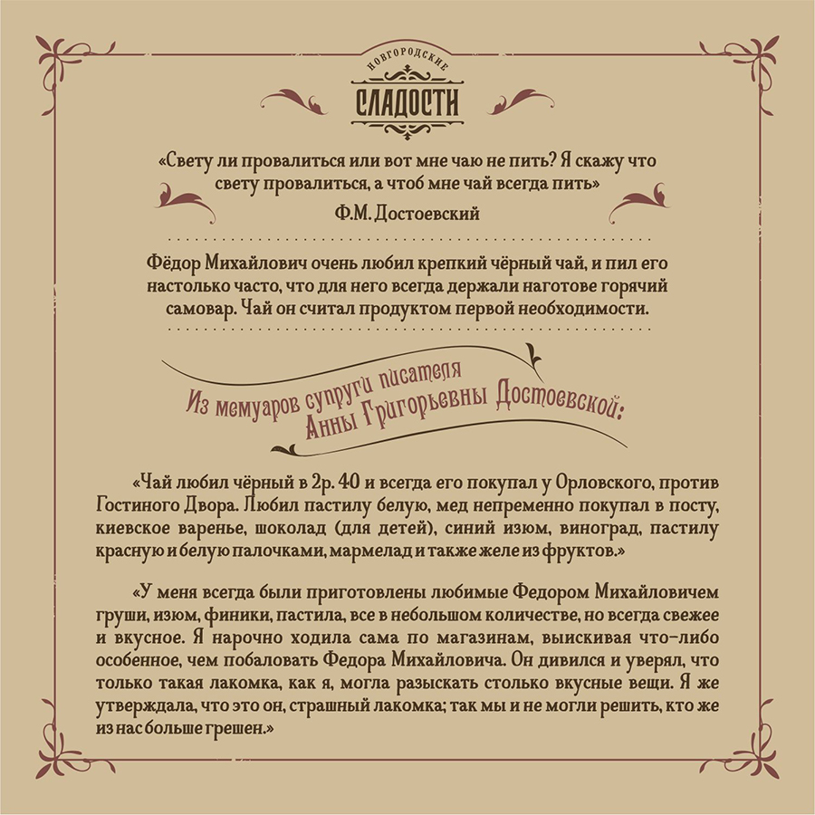 Любимое лакомство7.jpg