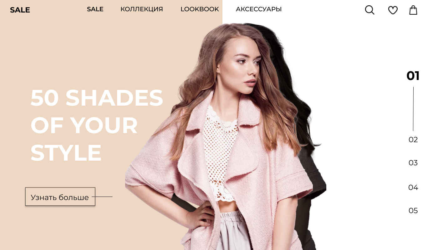 Обложка для интернет-магазина