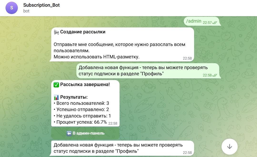 рассылка.jpg