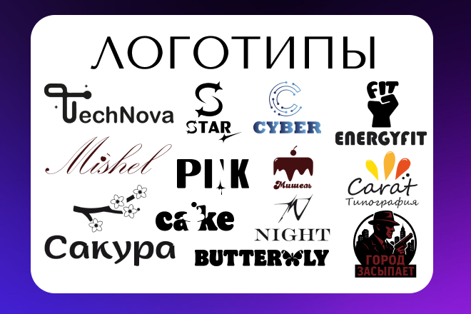 Дизайн логотипа