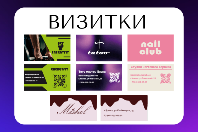 Визитки