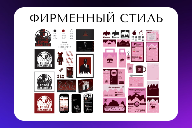 Фирменный стиль
