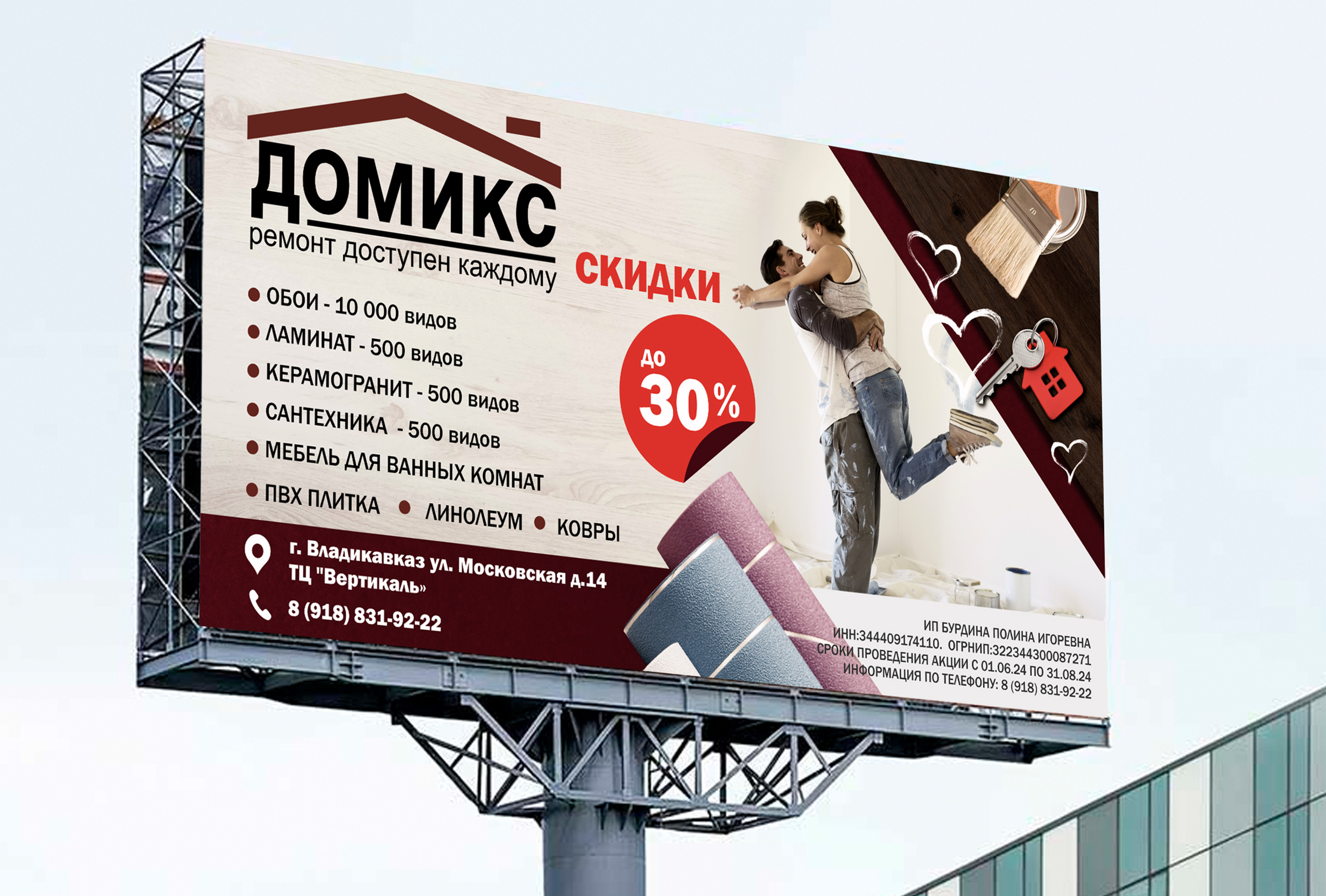 превью билборд.jpg