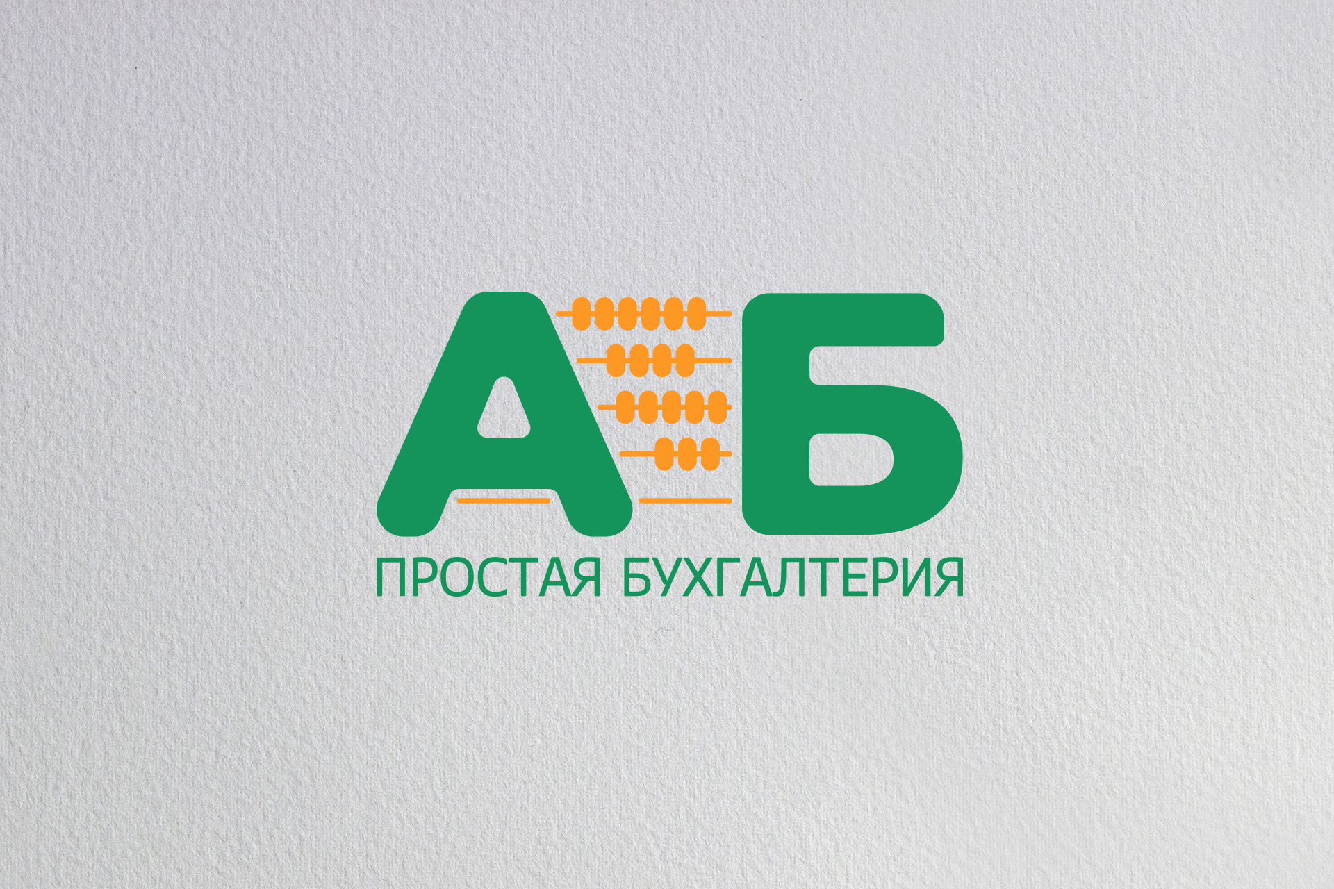 ПростаяБухгалтерия 1.jpg