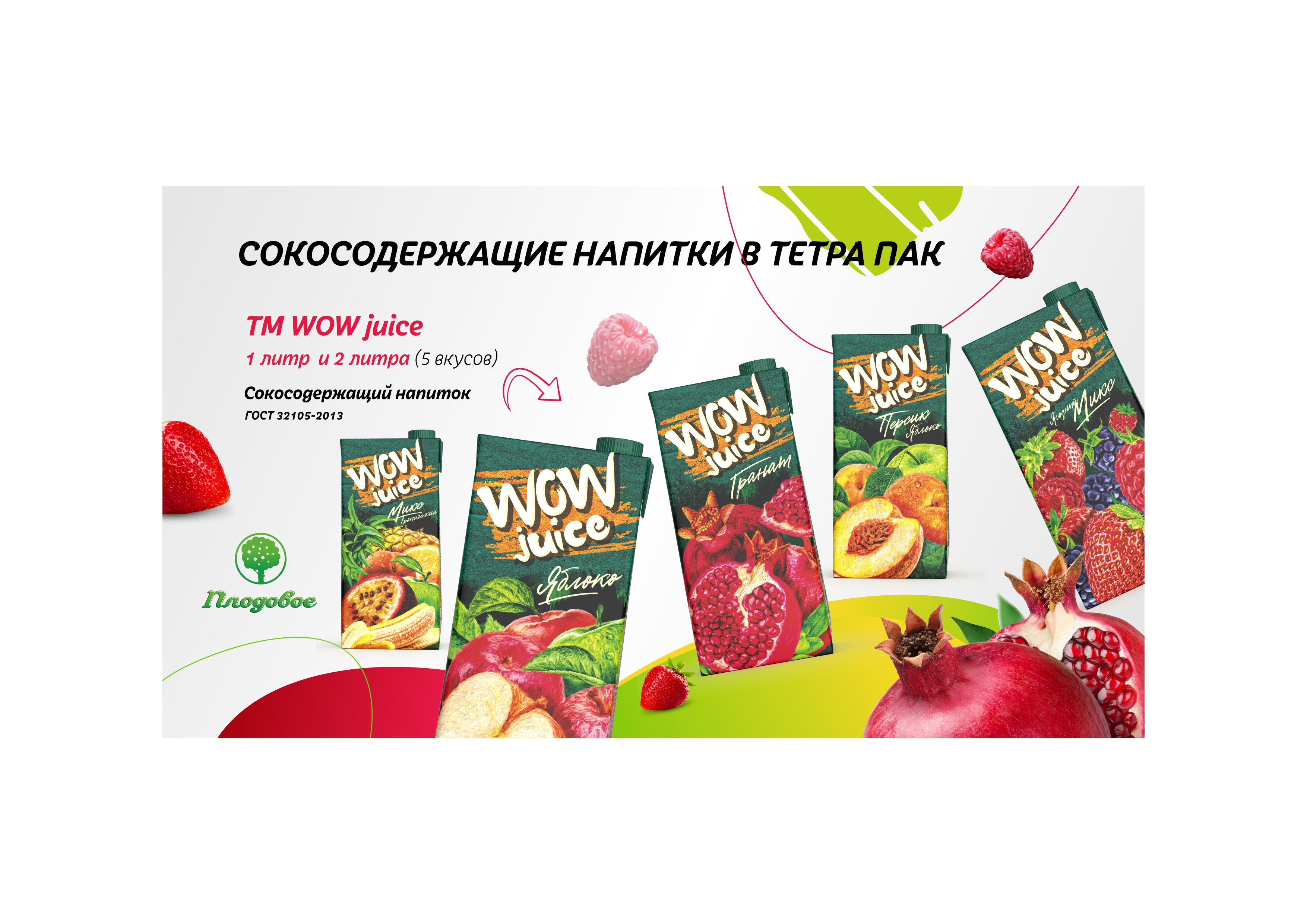 презентация плодовое4.jpg