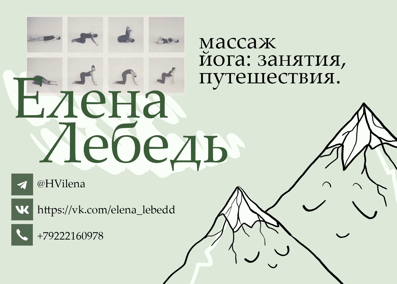 Визитки и Прайс листы