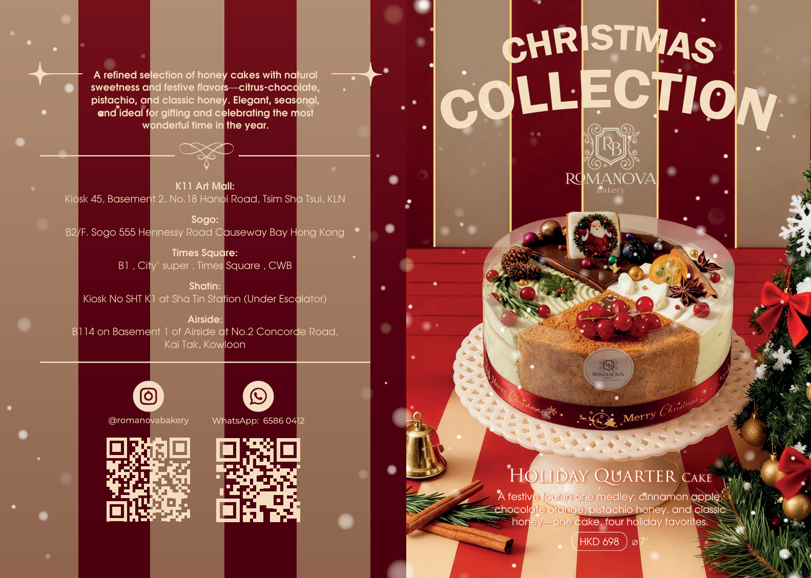 Рекламная листовка рождественская