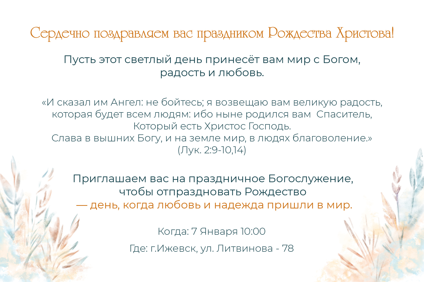 открытка рождество 2024-25.jpg