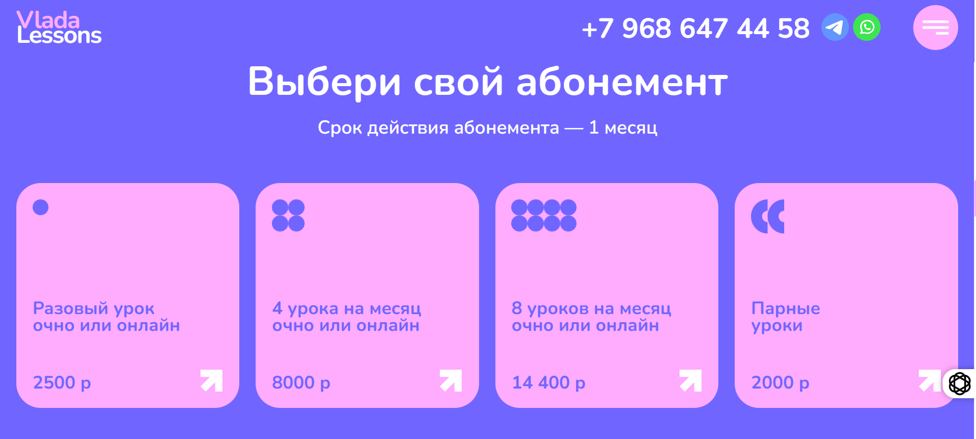 Скриншот 25.12.25_11.50.33.png
