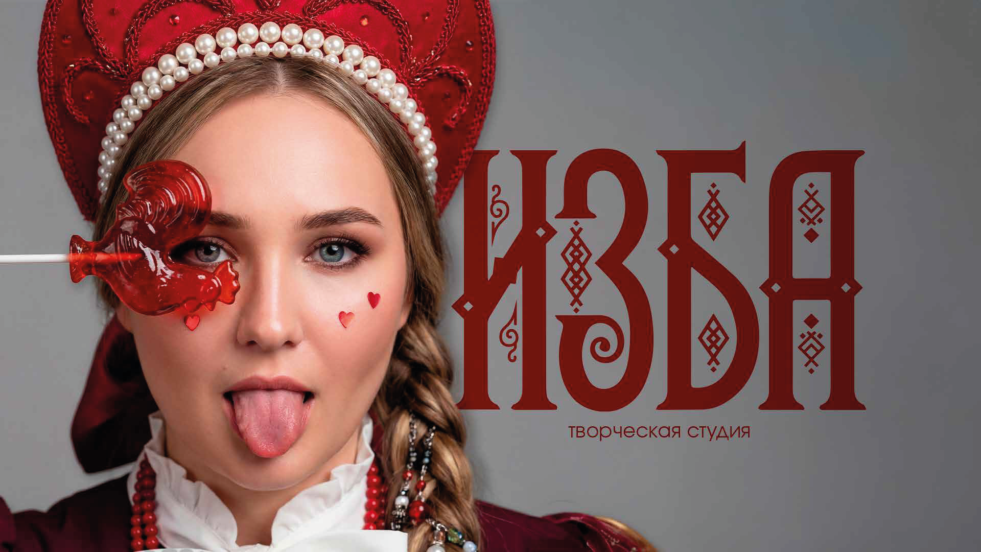 Логотип для творческой студии "Изба"