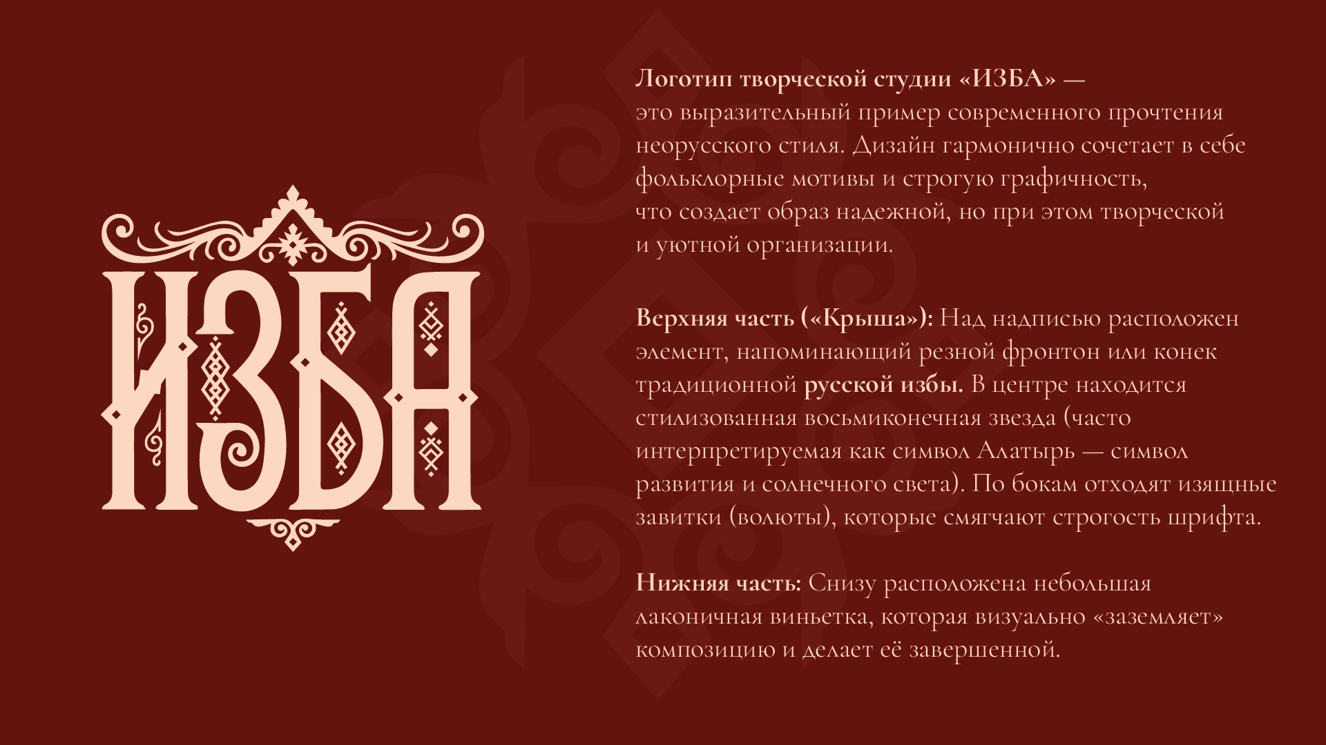 Монтажная область 2.png