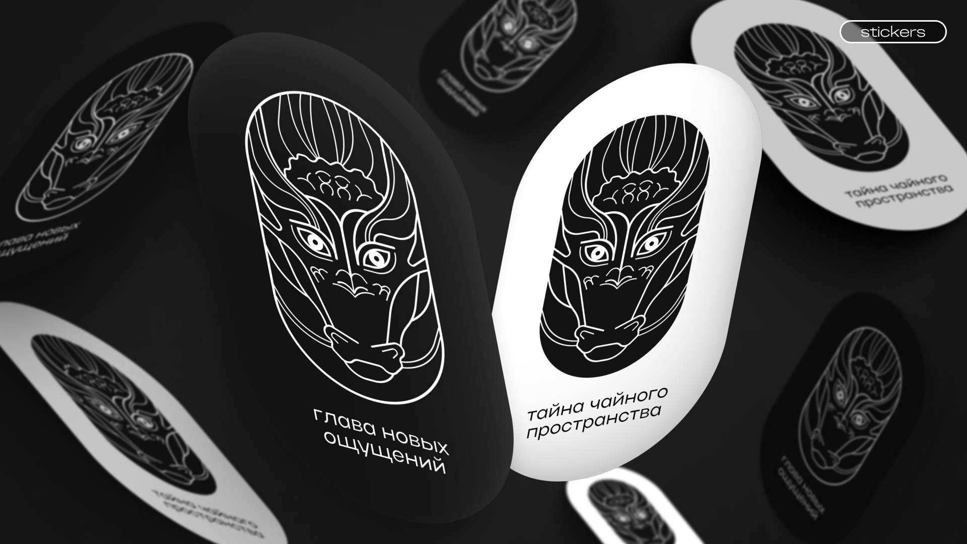 Стикеры.png