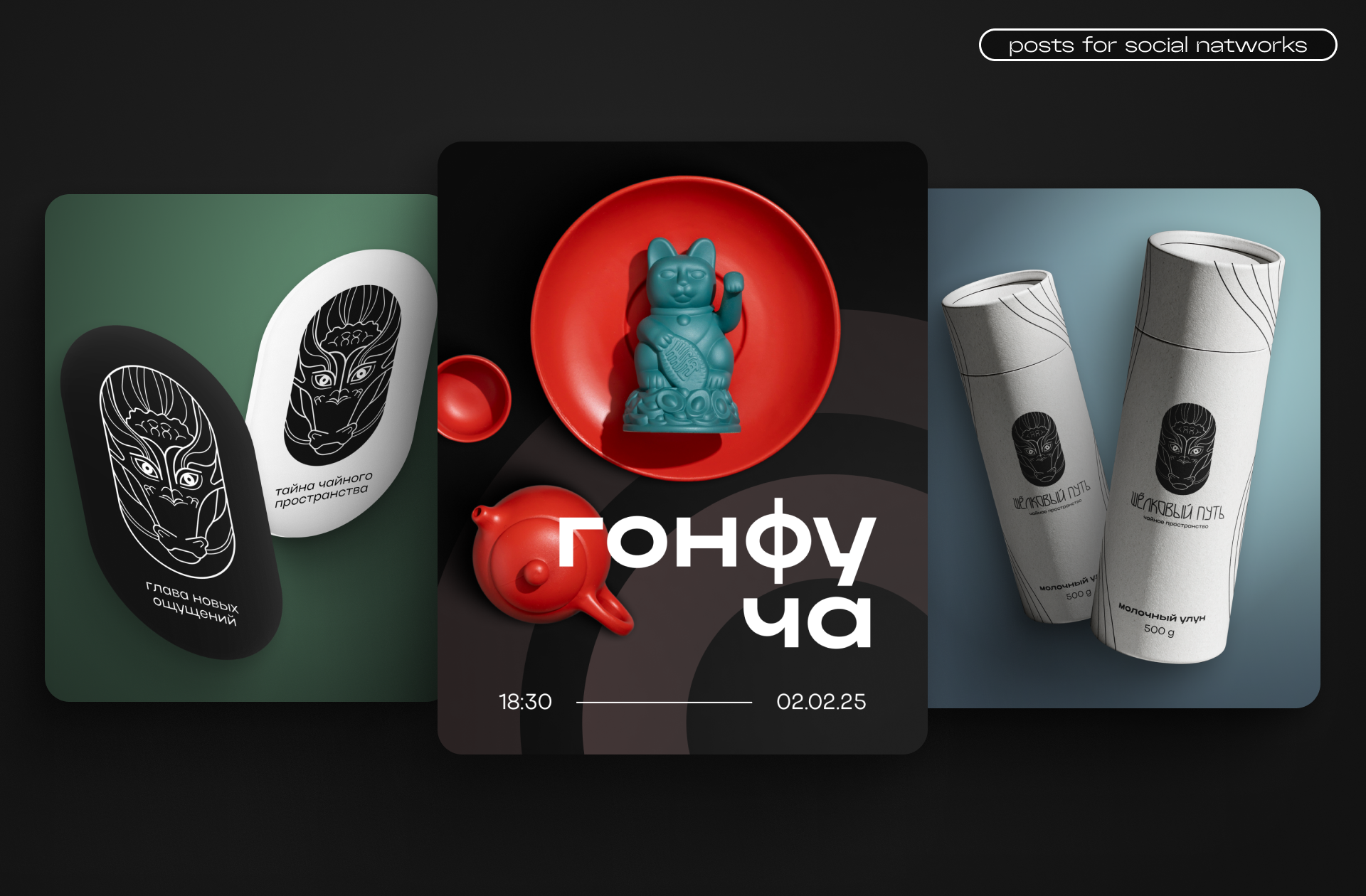 Посты для соц сетей.png