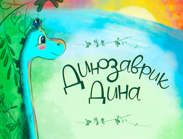 иллюстрации для книги