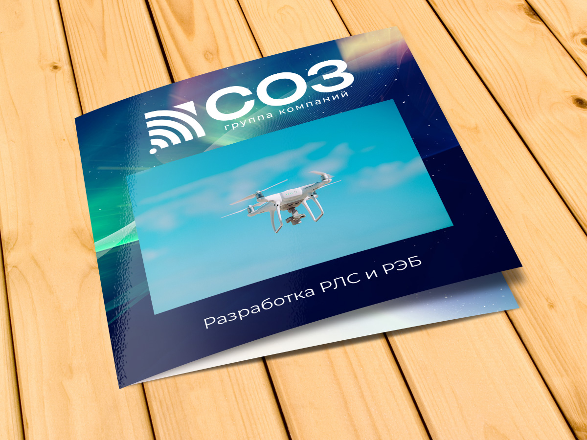 СОЗ Радар М.jpg