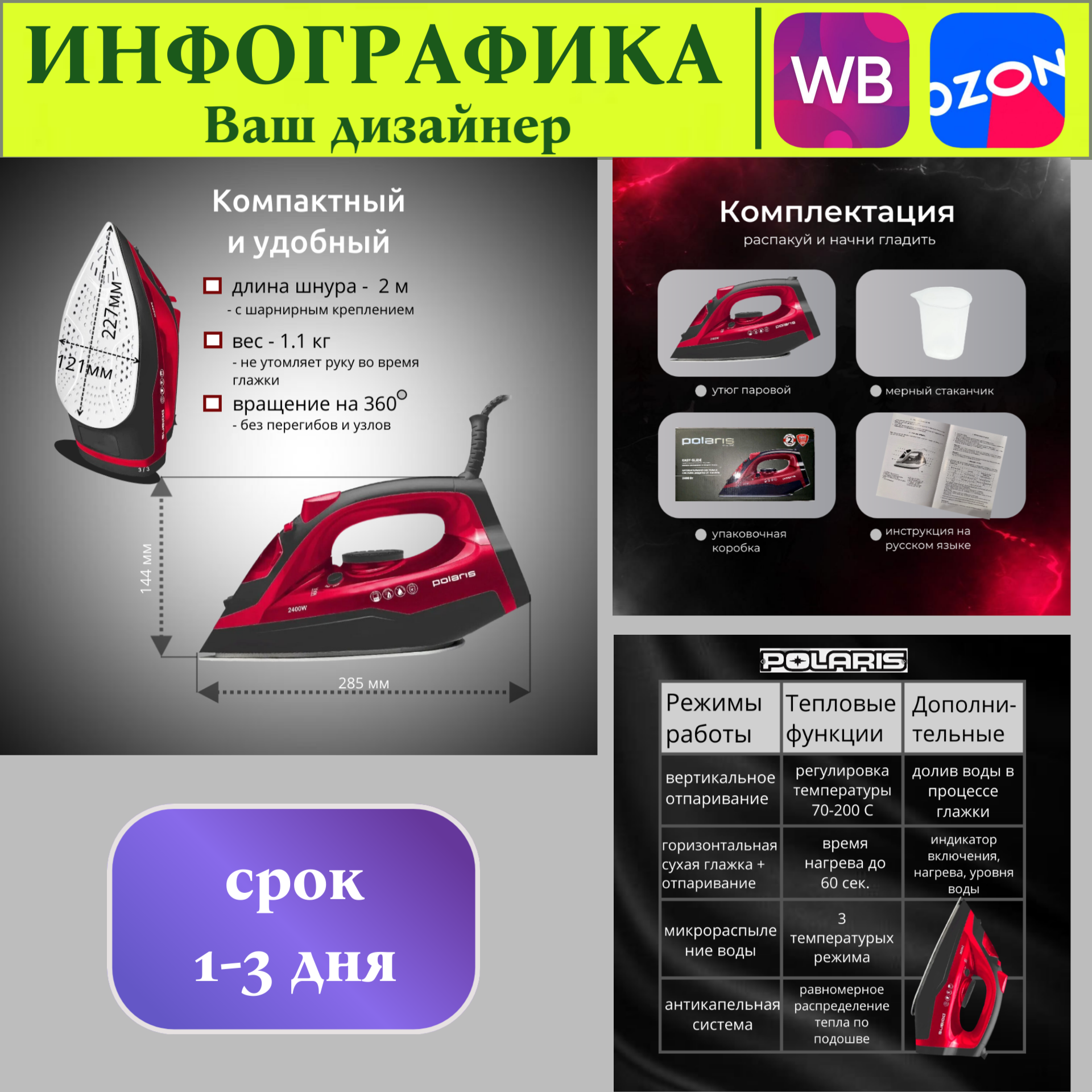 утюг 1 11.png