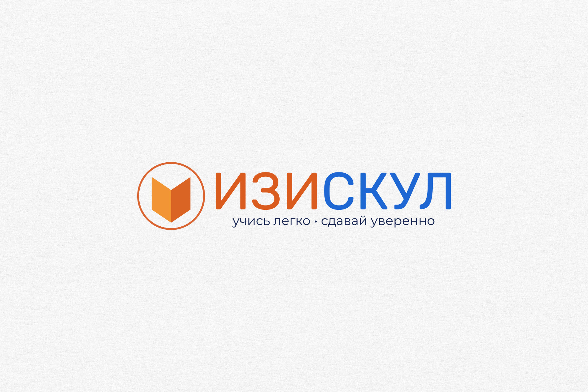 ИзиСкул 2.jpg