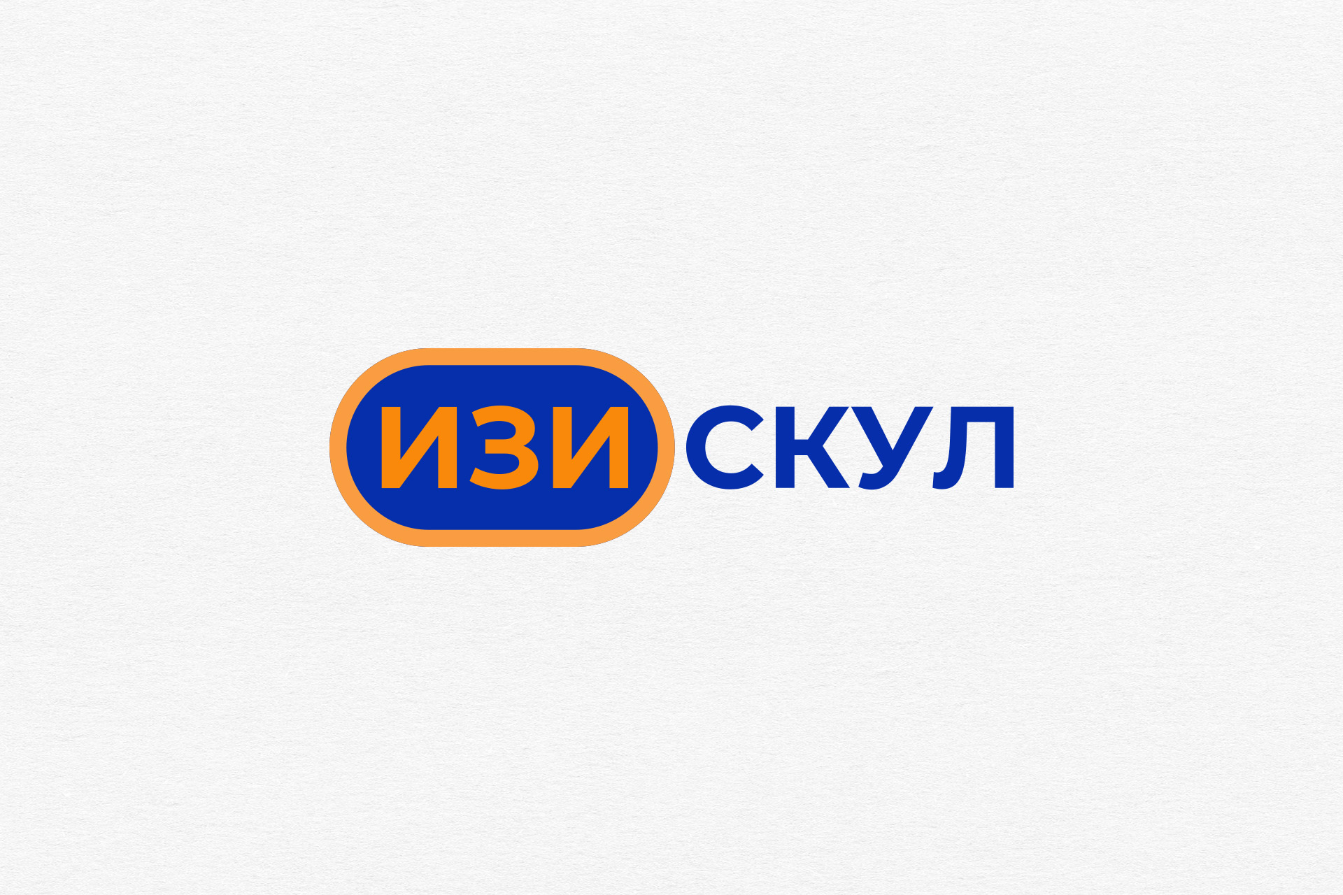 ИзиСкул 1.jpg