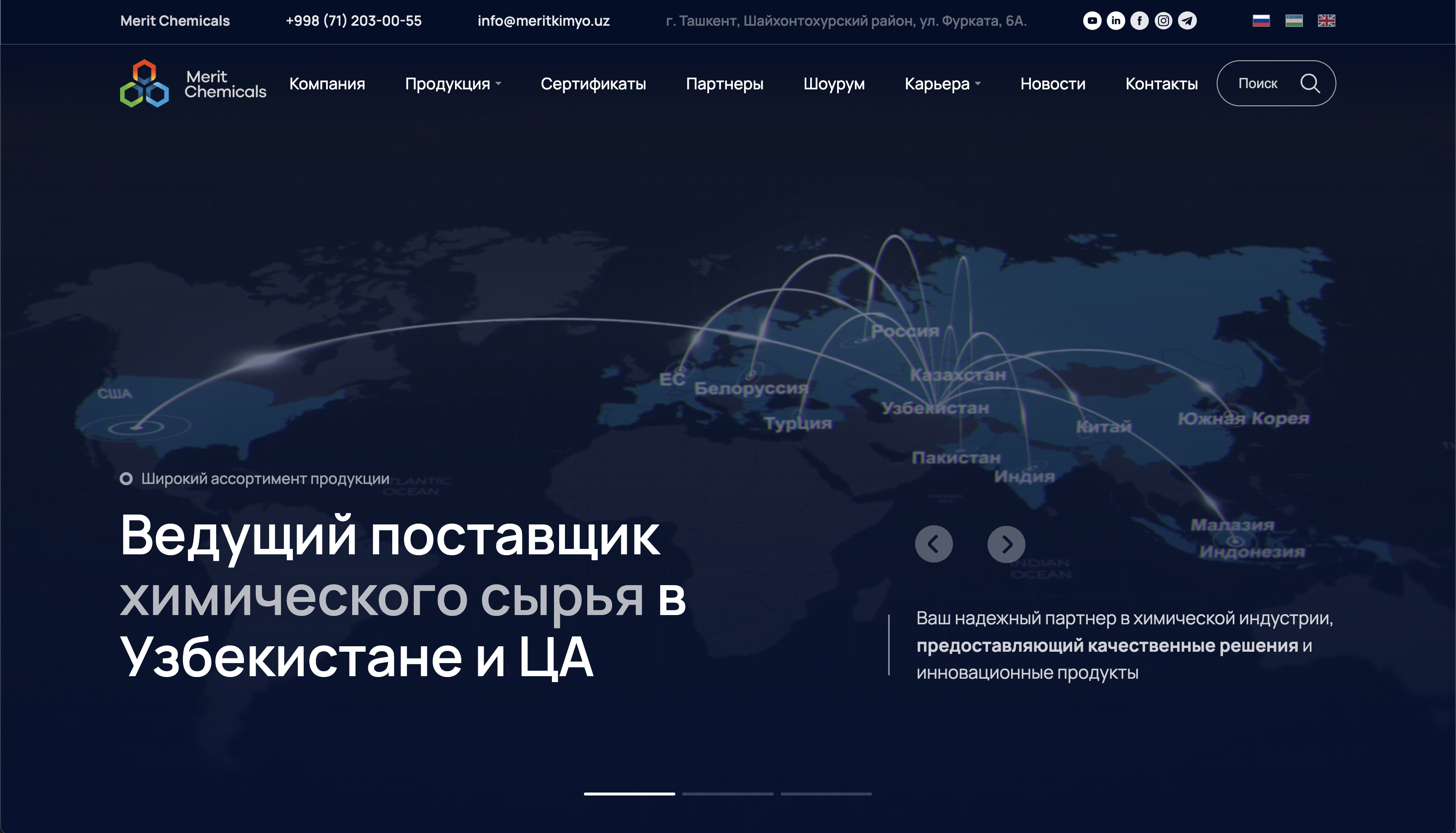 Корпоративный сайт с GSAP-анимациями и Parallax для Merit Chemicals (HTML/CSS/JS + WordPress)