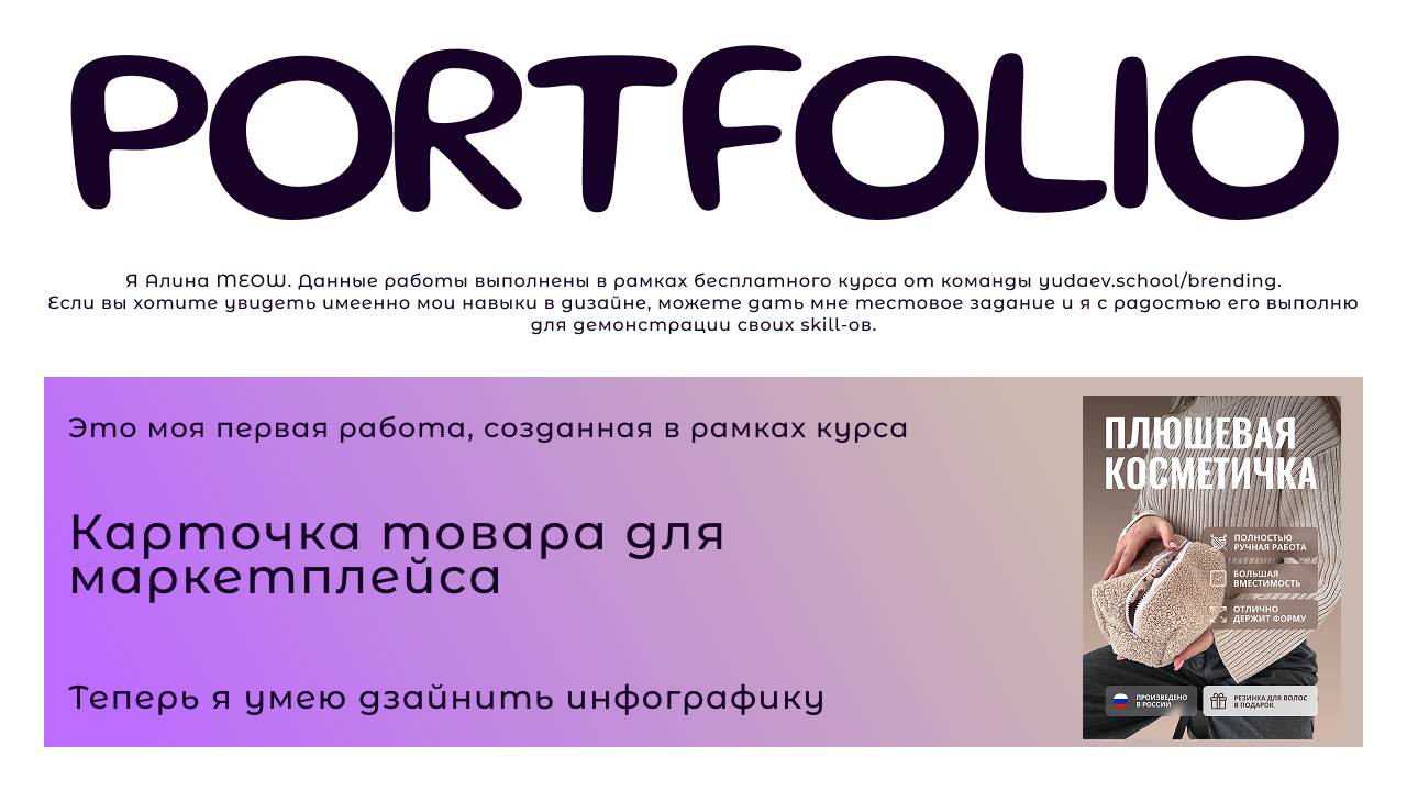 Учебная работа