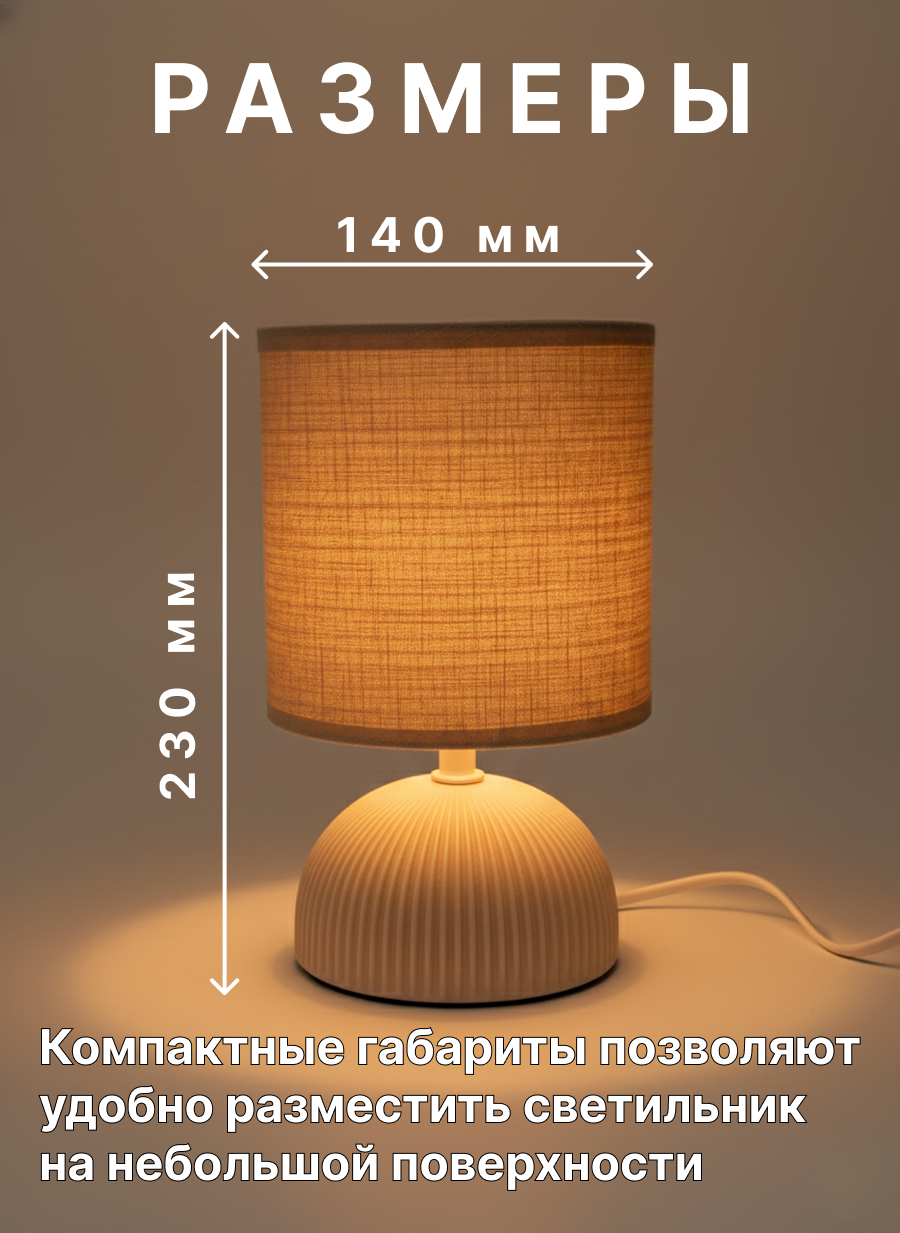 2. Размеры ДхШхВ, (мм) 140х140х230 (показать стрелками на товаре