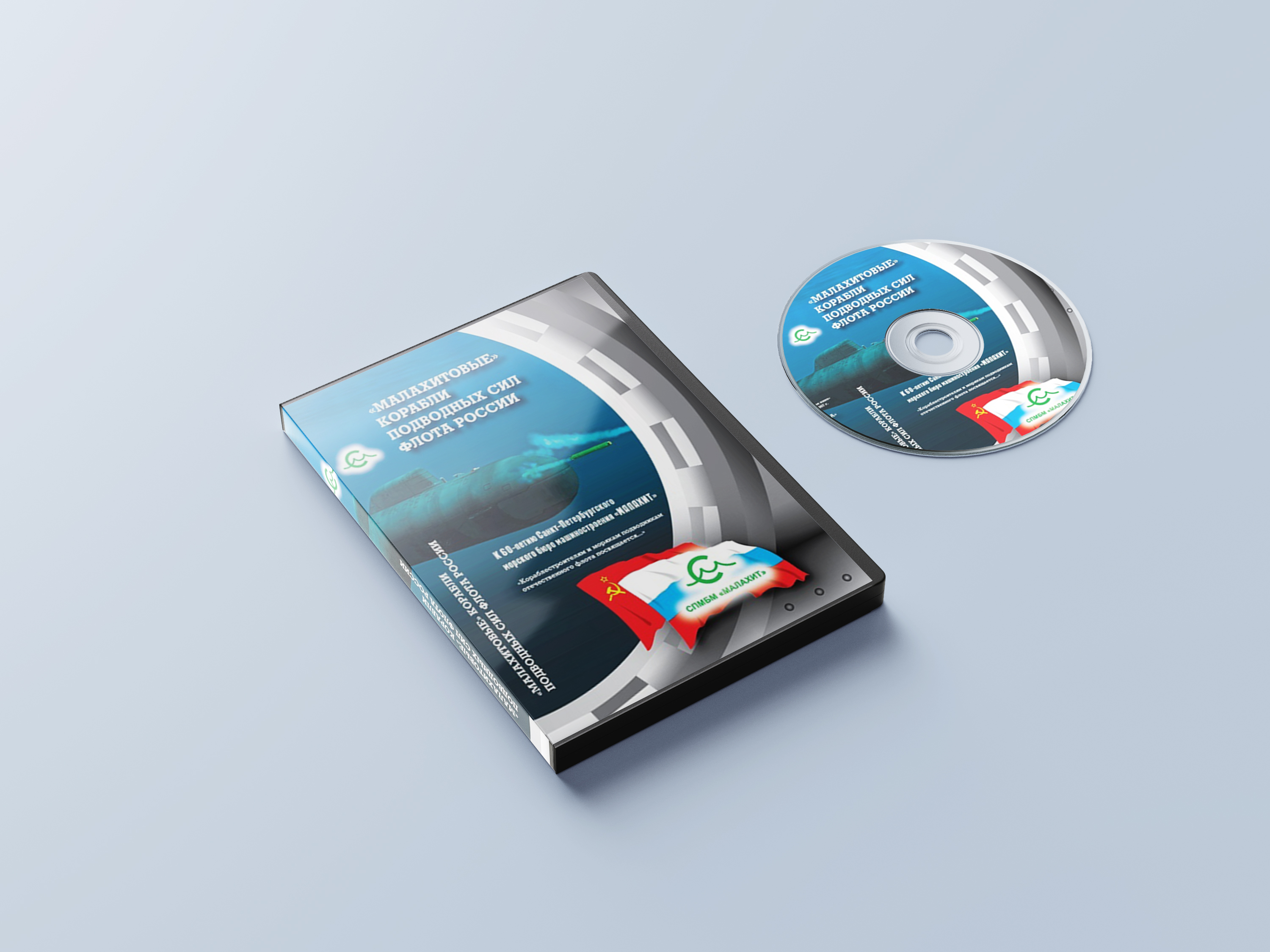 DVD_Case_Malahit_2.jpg