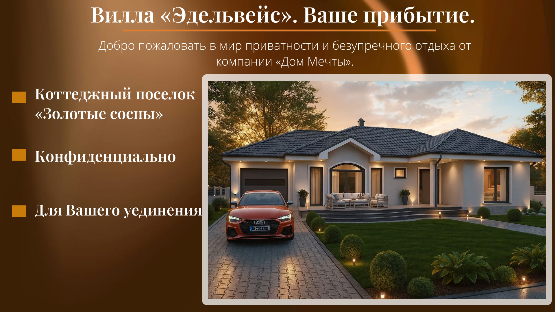 Презентация стр.1.png