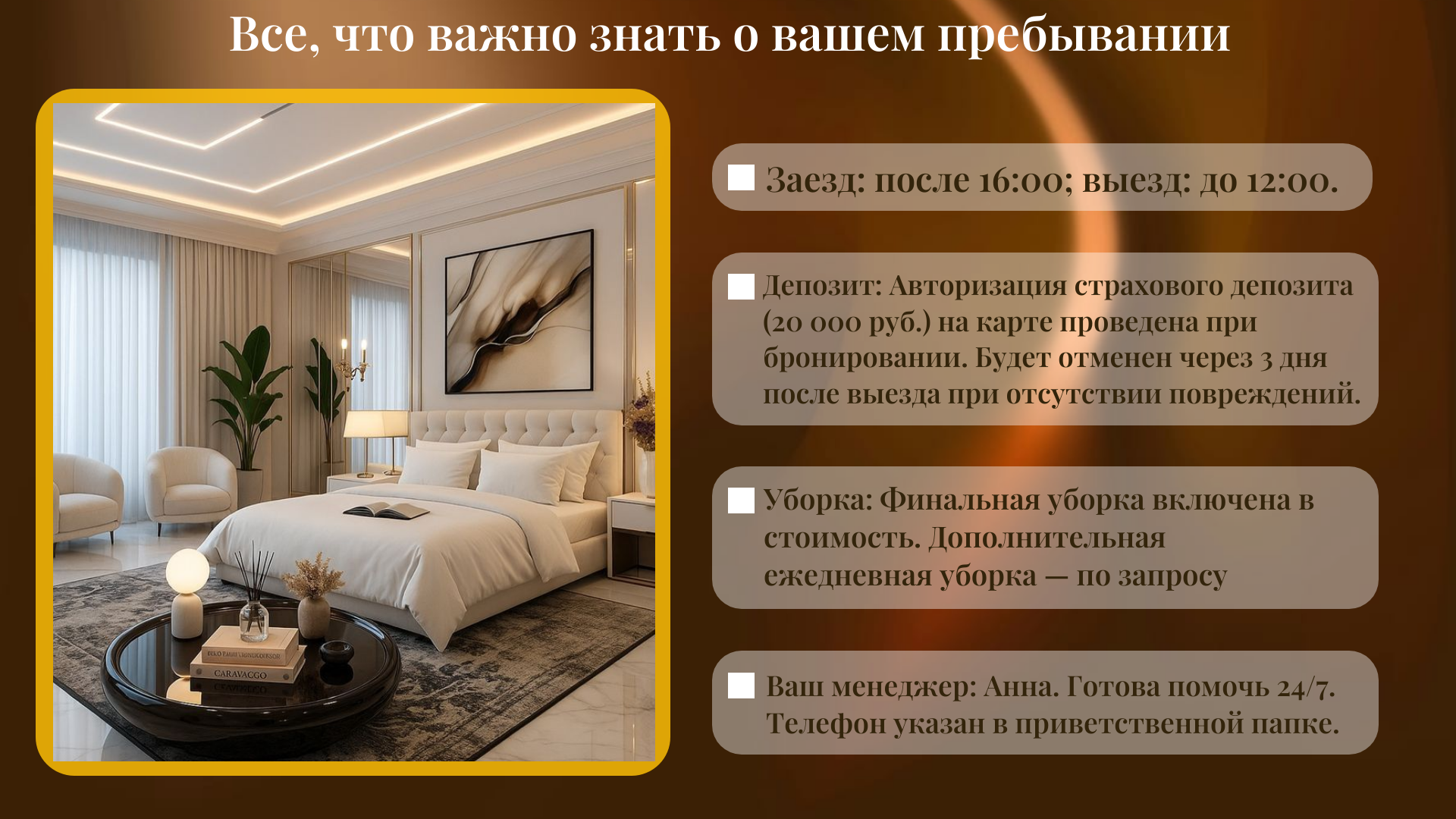 Презентация стр.8.png