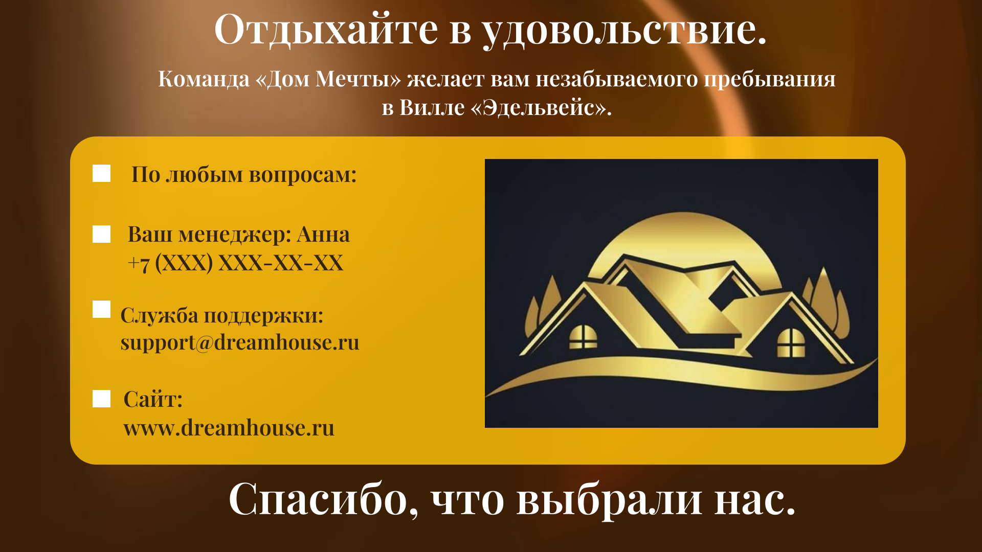Презентация стр.9.png