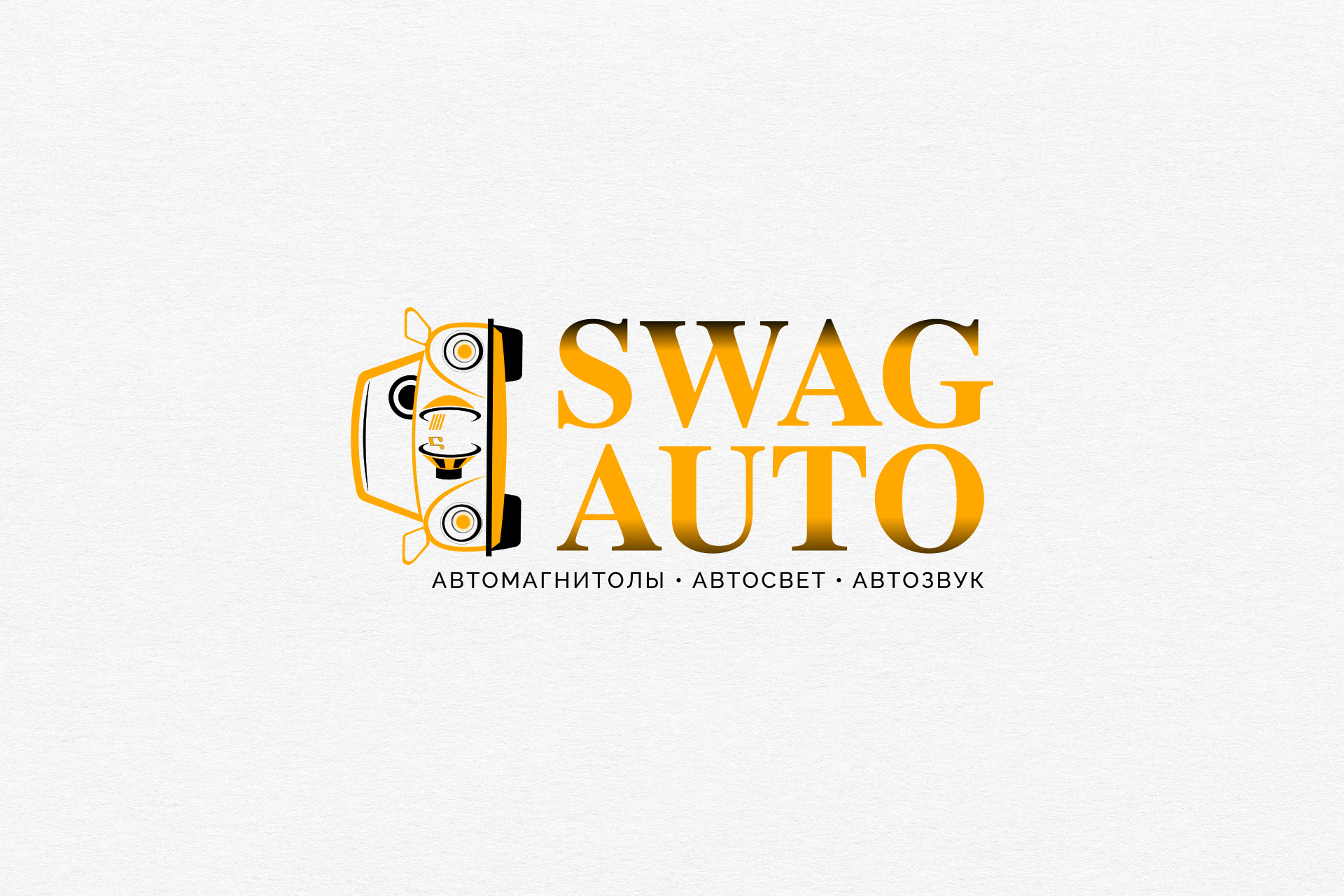 SwagAuto 3.jpg