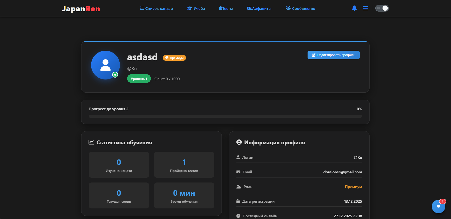 Снимок экрана 2025-12-28 011831.png