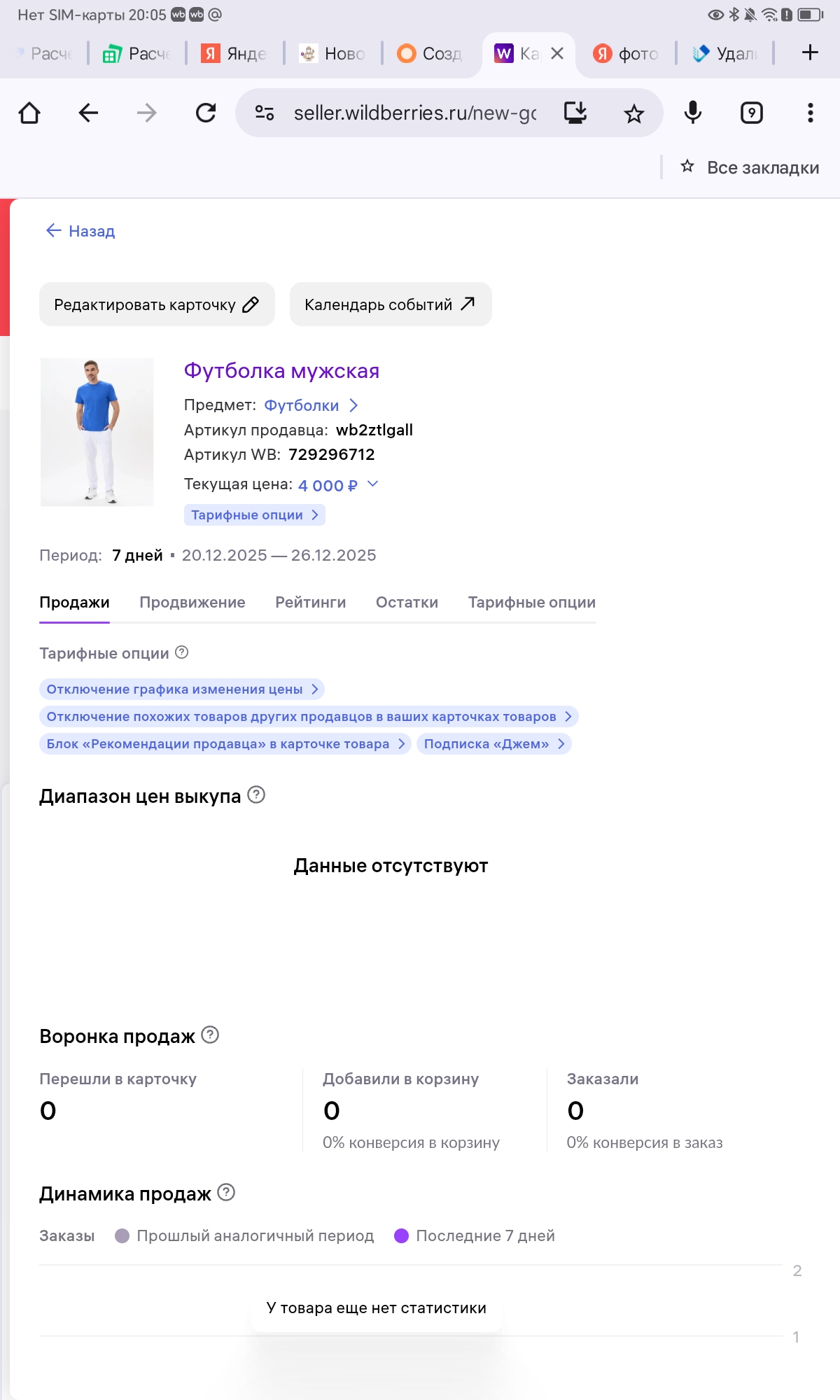 Screenshot_20251226_200501.jpg