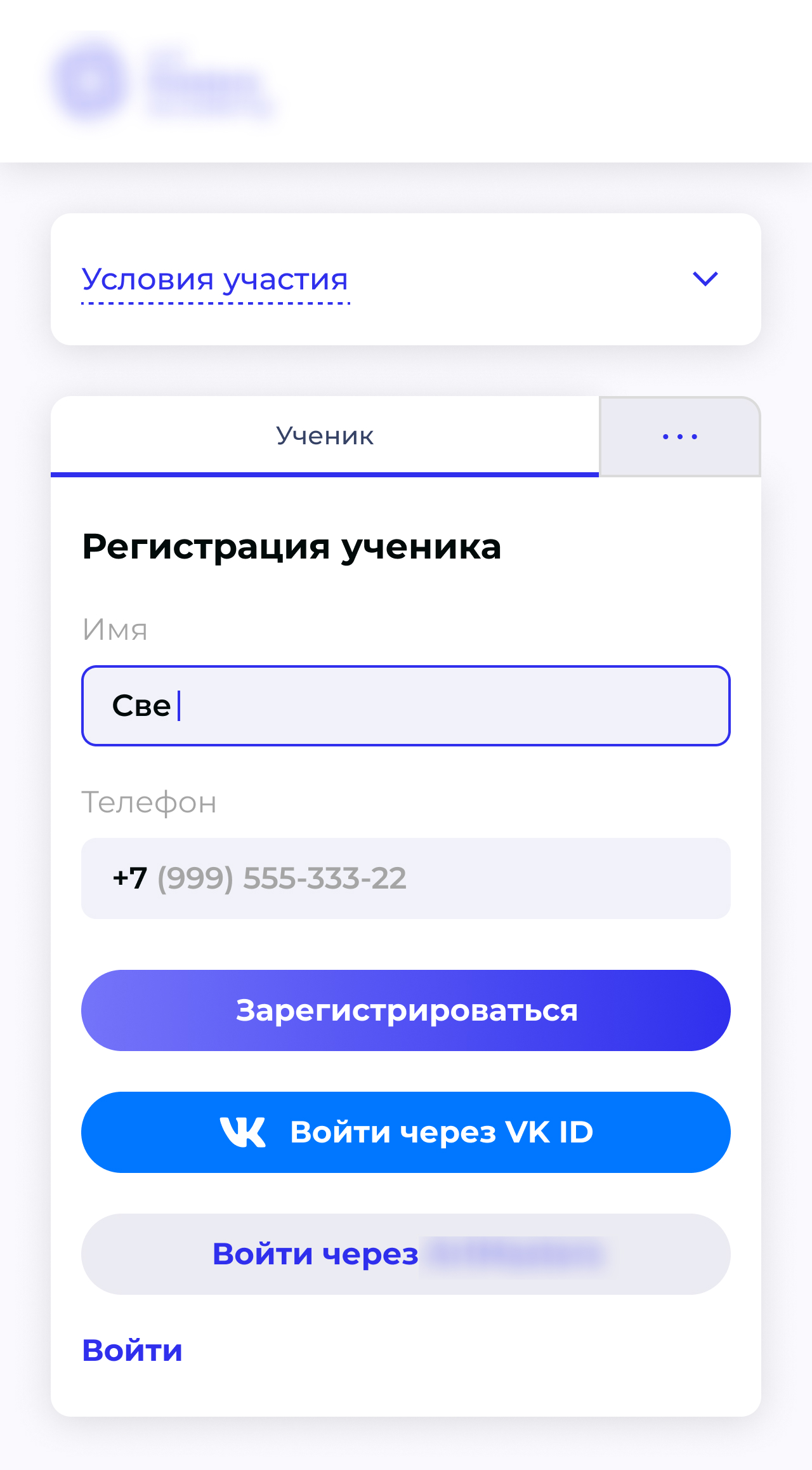 Регистрация ученика.jpg
