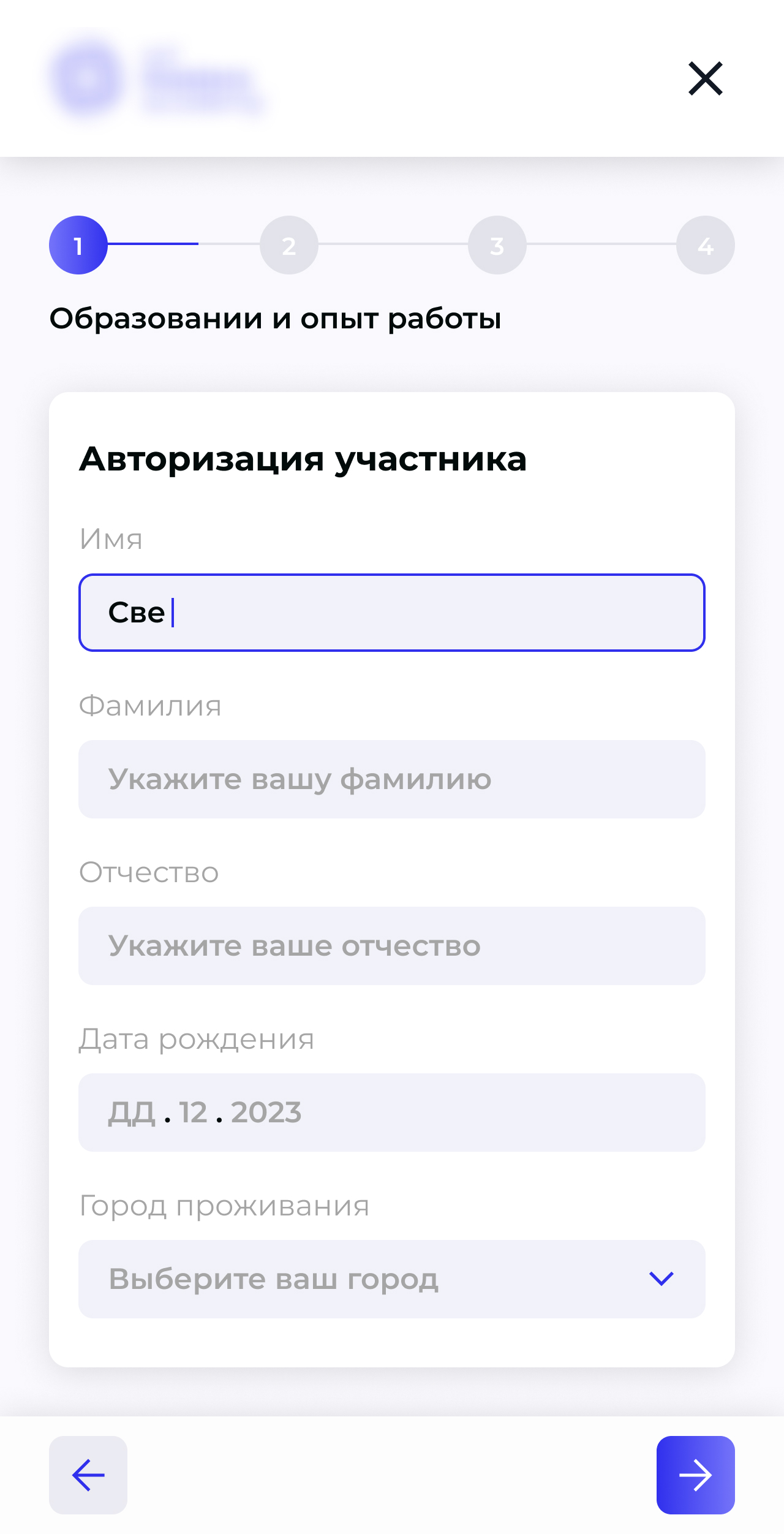 Регистрация шаг 1.jpg