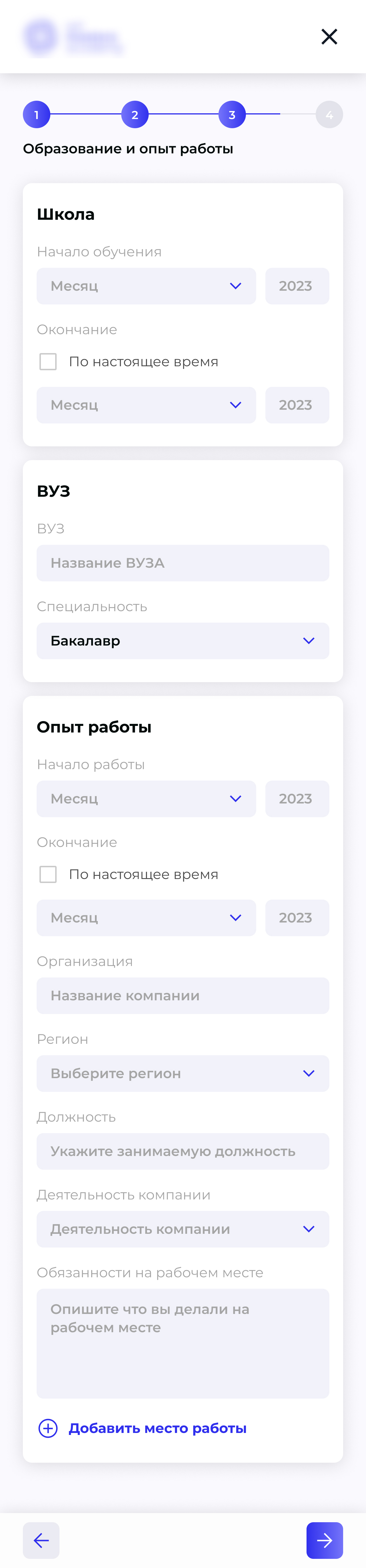 Регистрация шаг 3.jpg