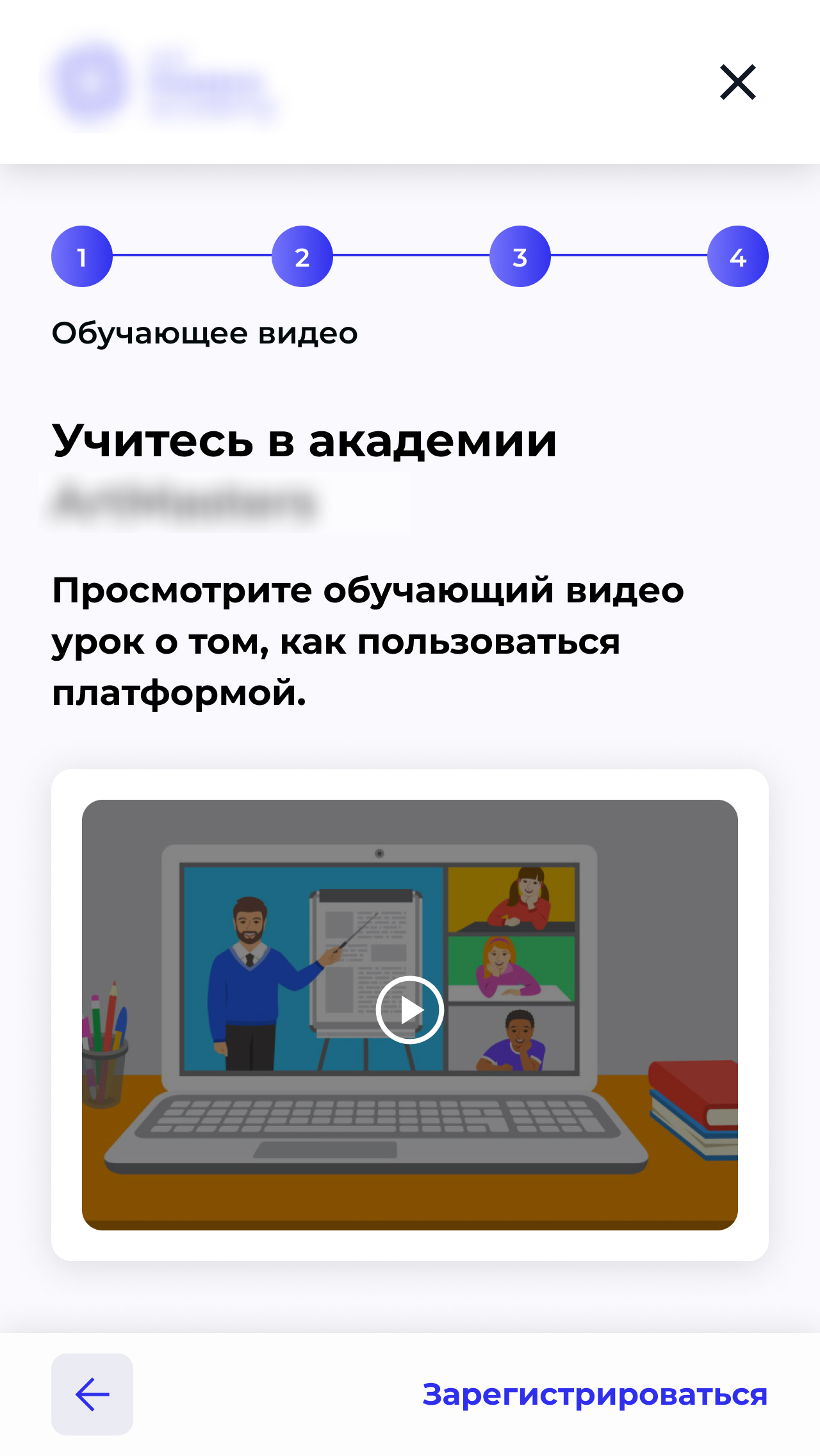 Регистрация шаг 4.jpg