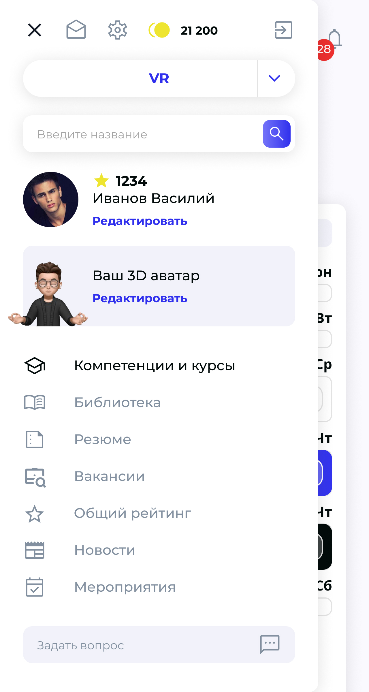 Открытое меню.jpg