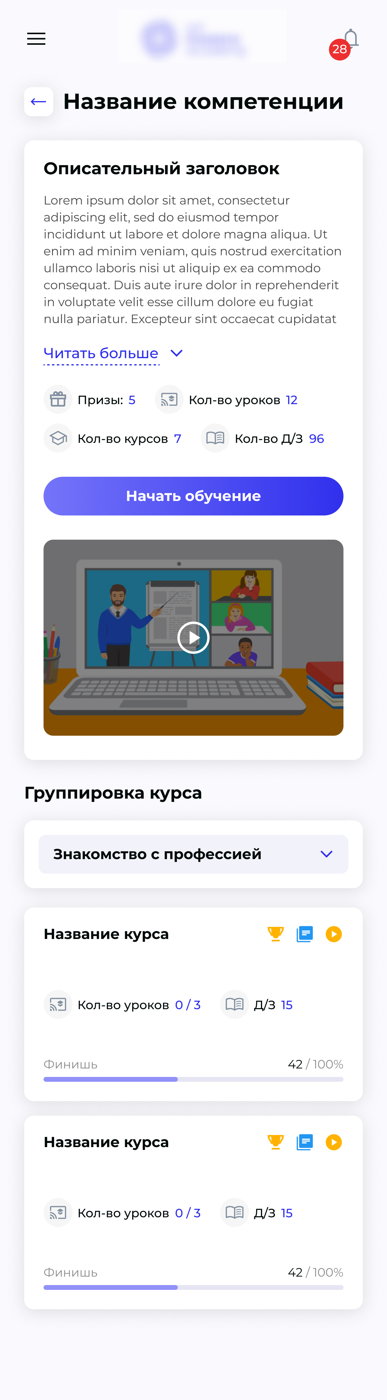 Компетенция.jpg