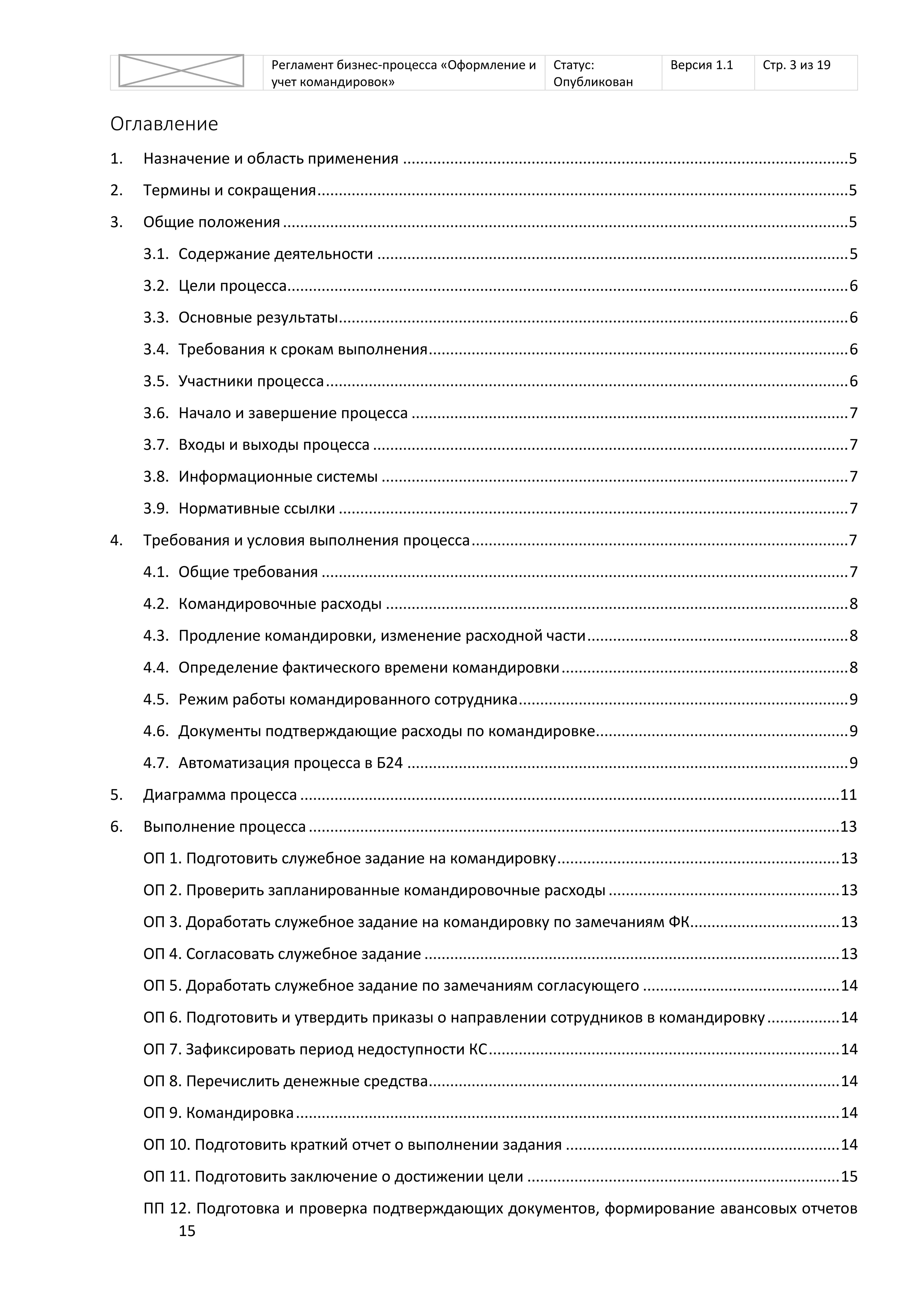 Содержание 1-.jpg
