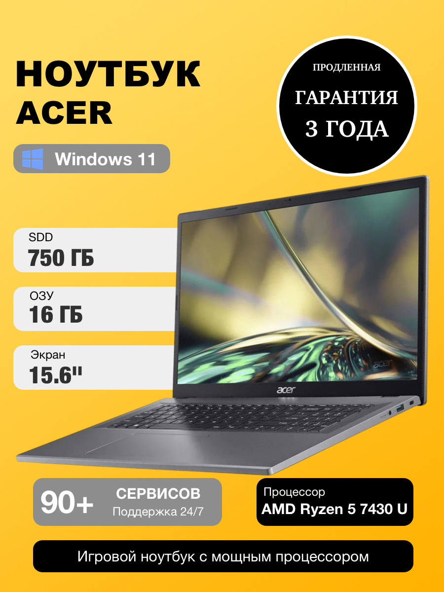 04 Ноутбук ACER.jpg